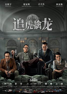《如果国宝会说话》海报